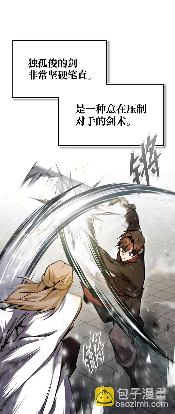 [第45话] 所谓真正的天才70