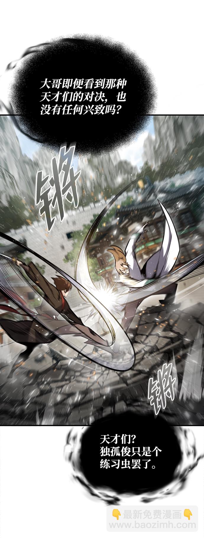 [第45话] 所谓真正的天才72