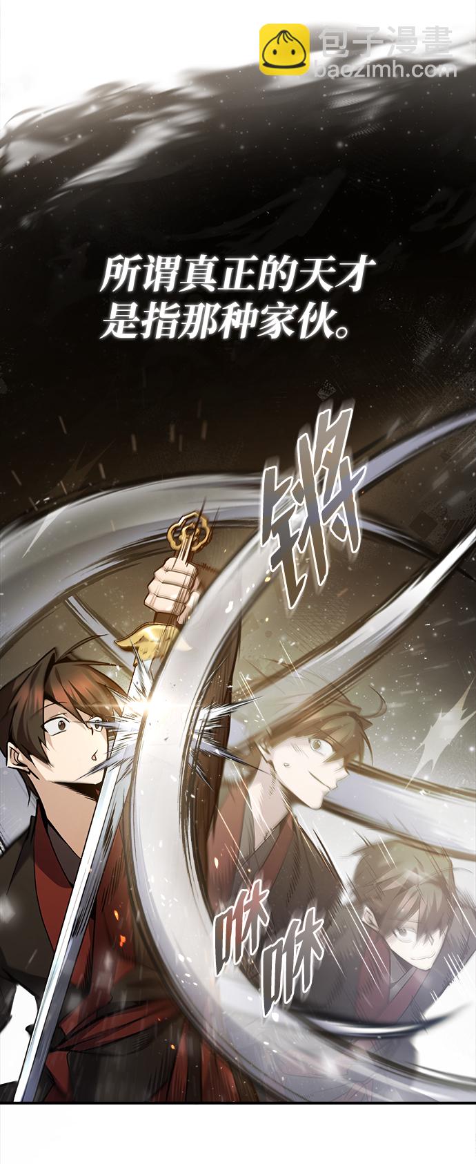 [第45话] 所谓真正的天才74