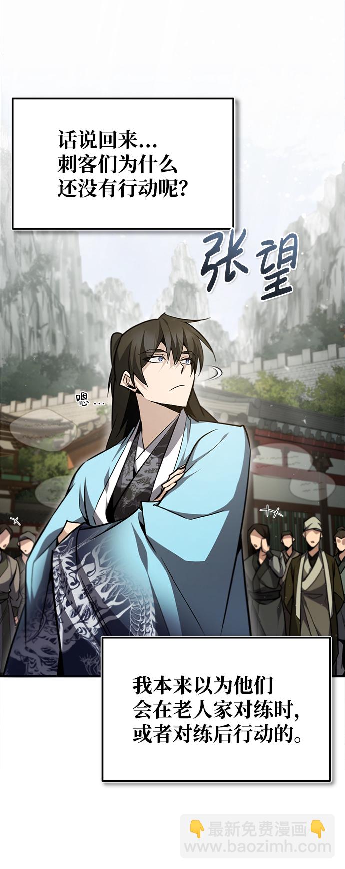 [第45话] 所谓真正的天才75