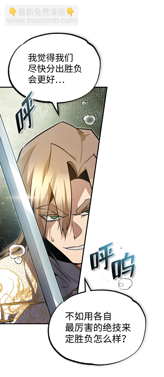 [第45话] 所谓真正的天才76