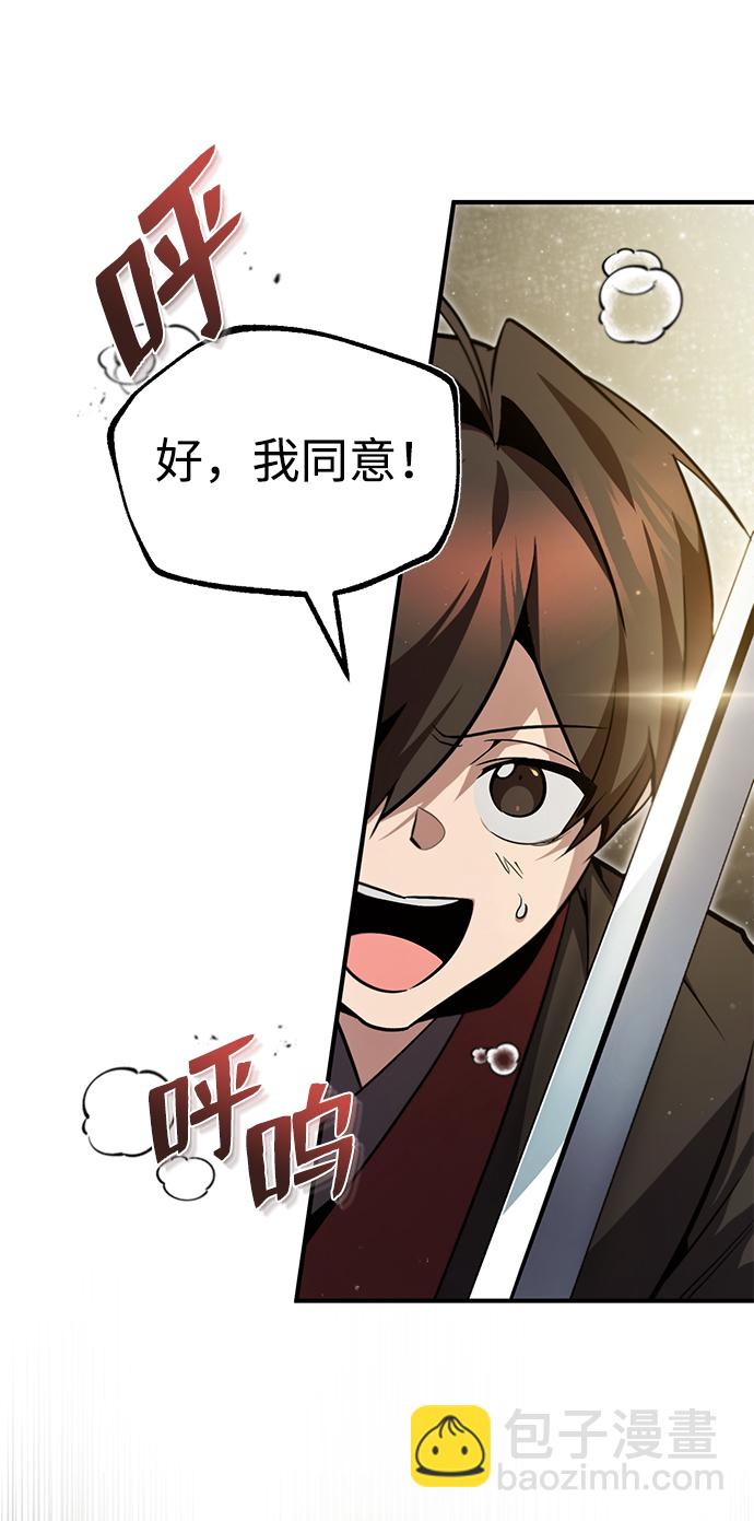 [第45话] 所谓真正的天才77
