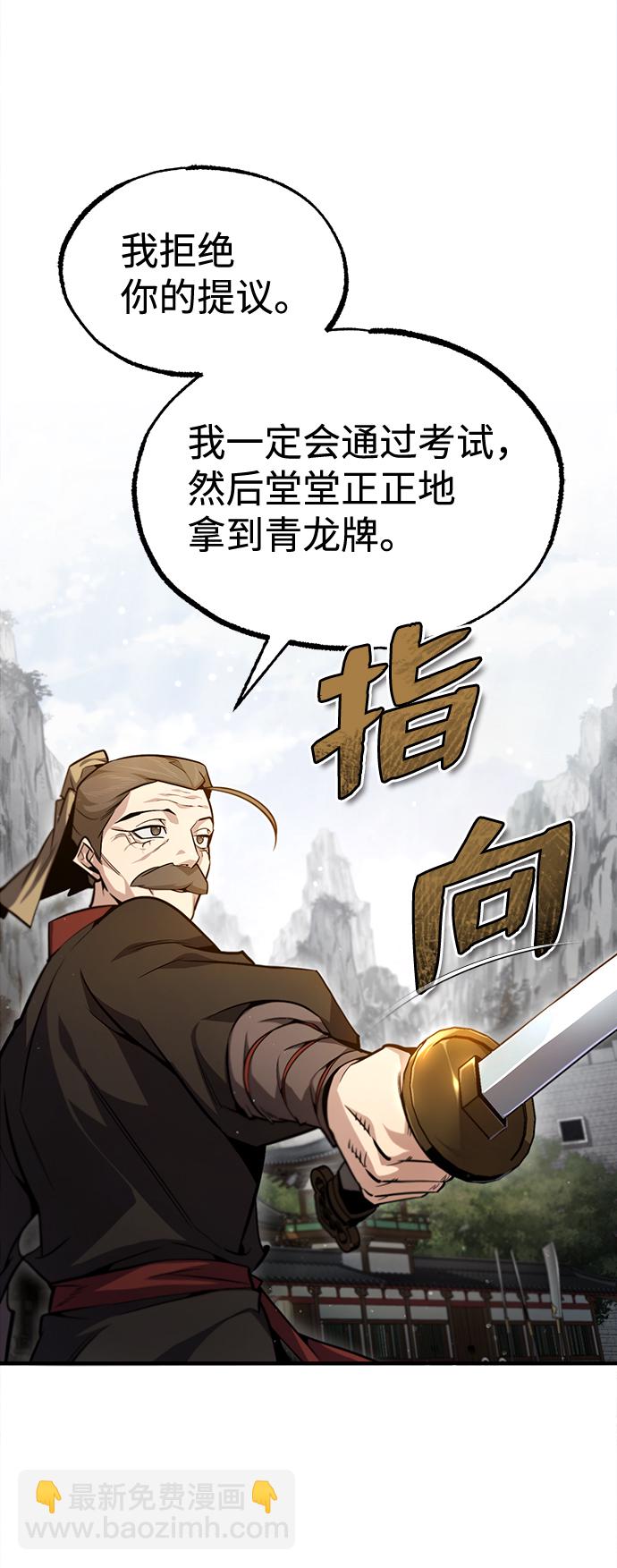 [第45话] 所谓真正的天才8
