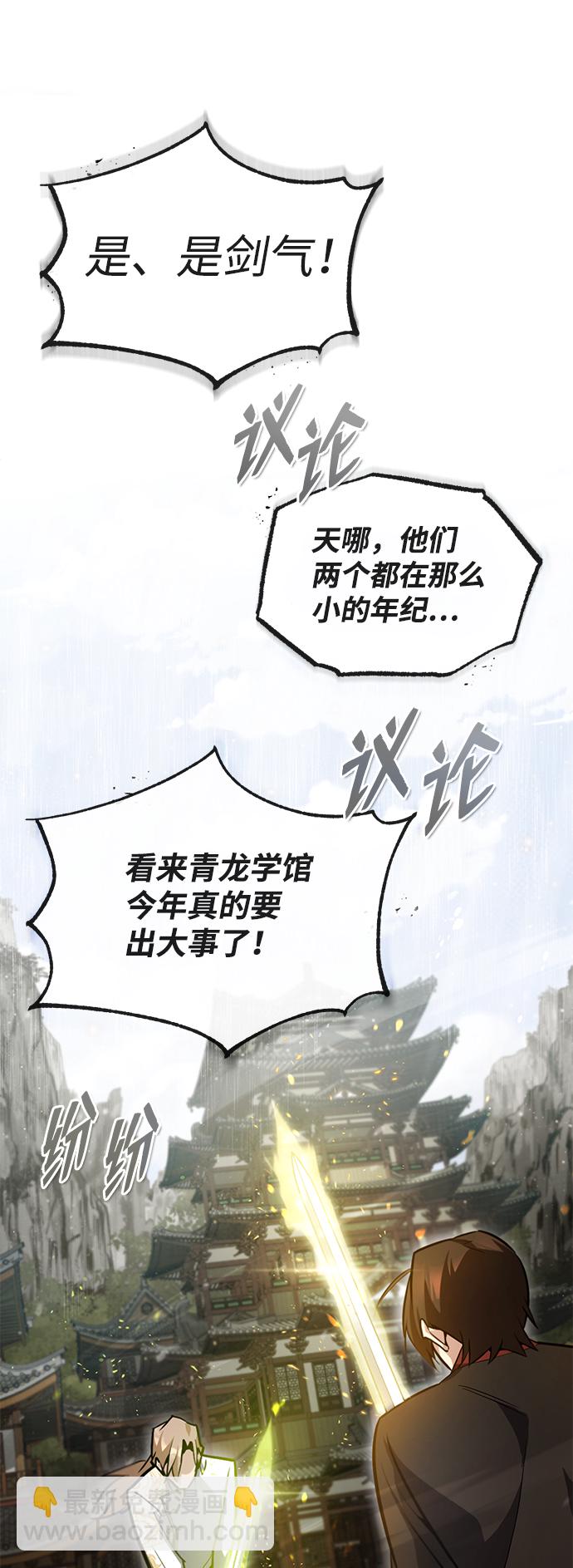 [第45话] 所谓真正的天才80