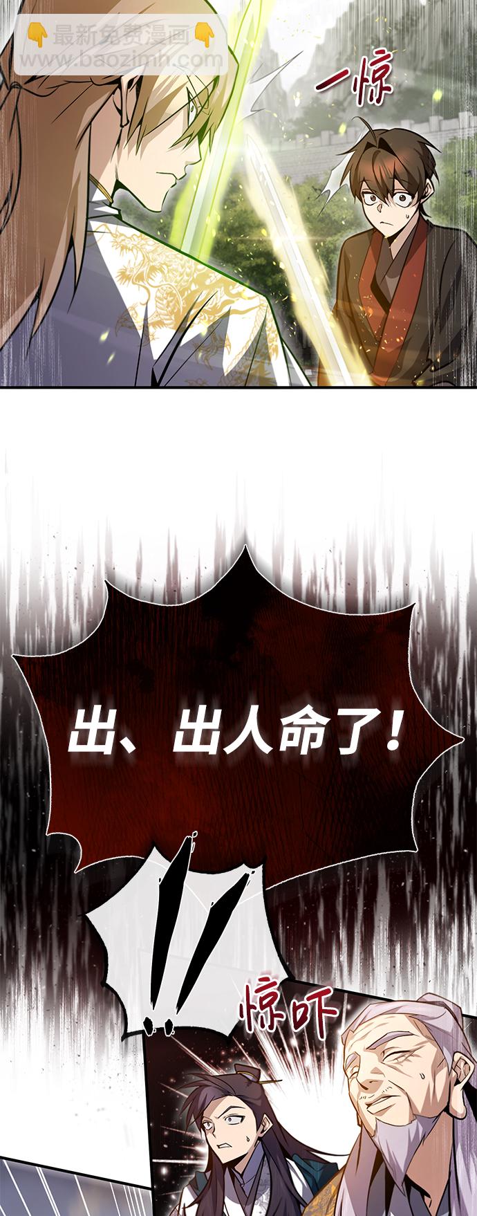 [第45话] 所谓真正的天才82