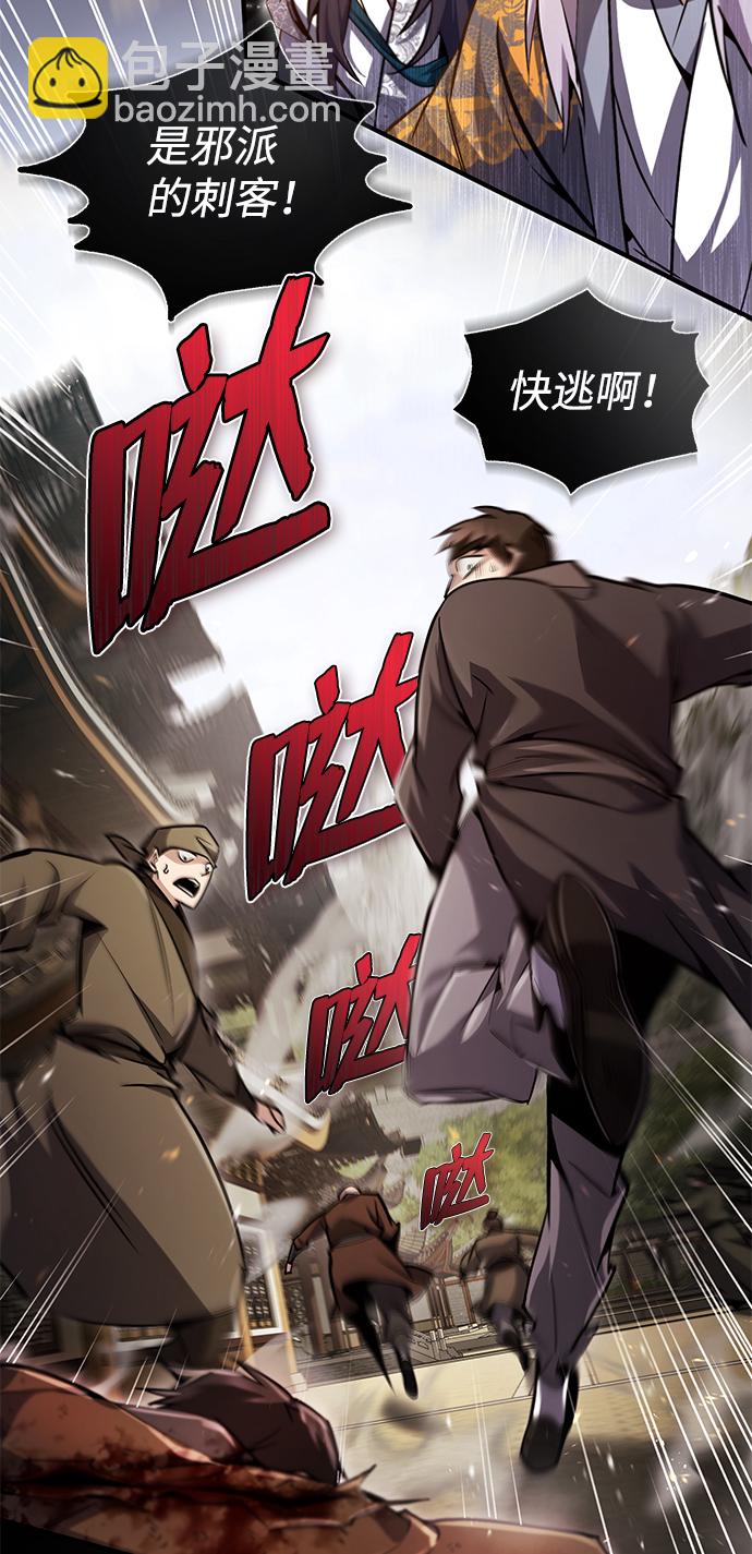 [第45话] 所谓真正的天才83