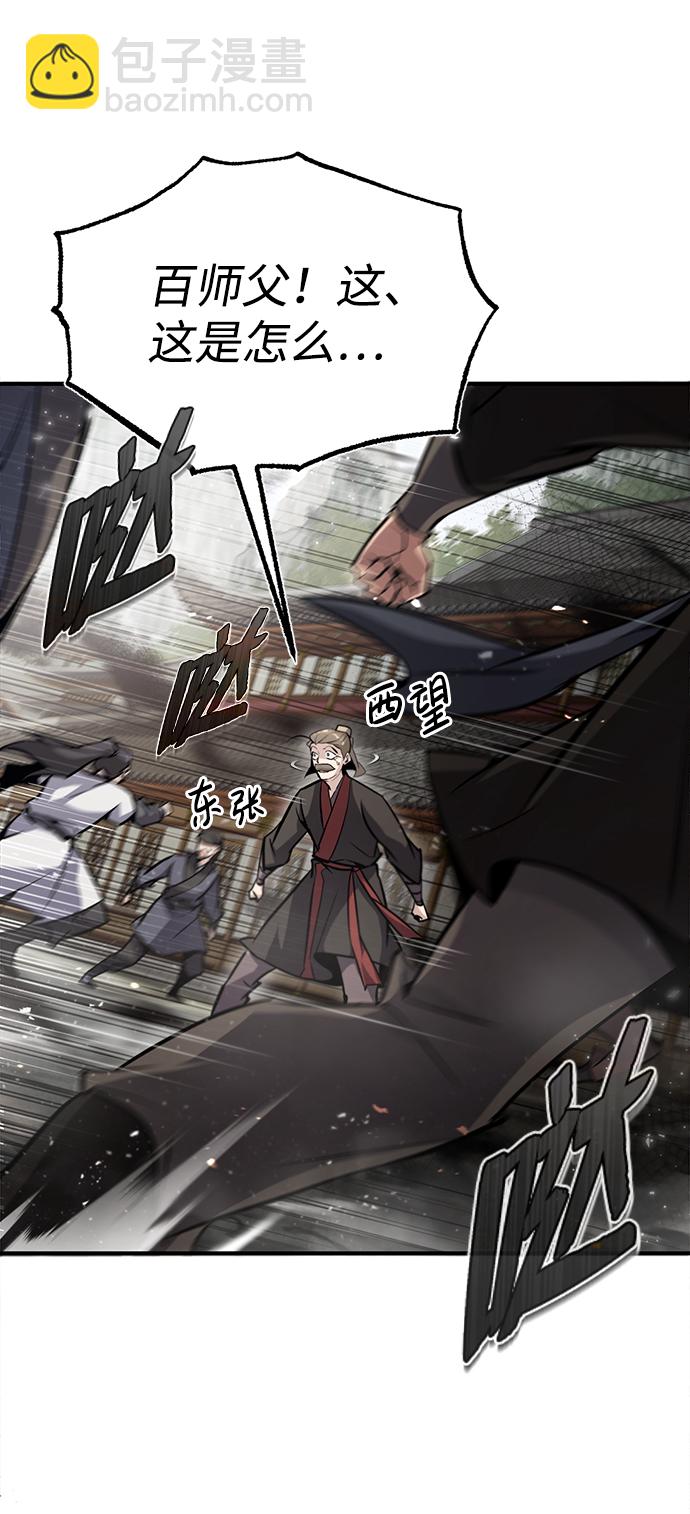 [第45话] 所谓真正的天才85