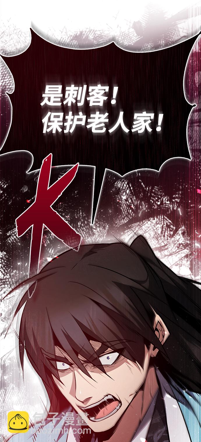 [第45话] 所谓真正的天才88