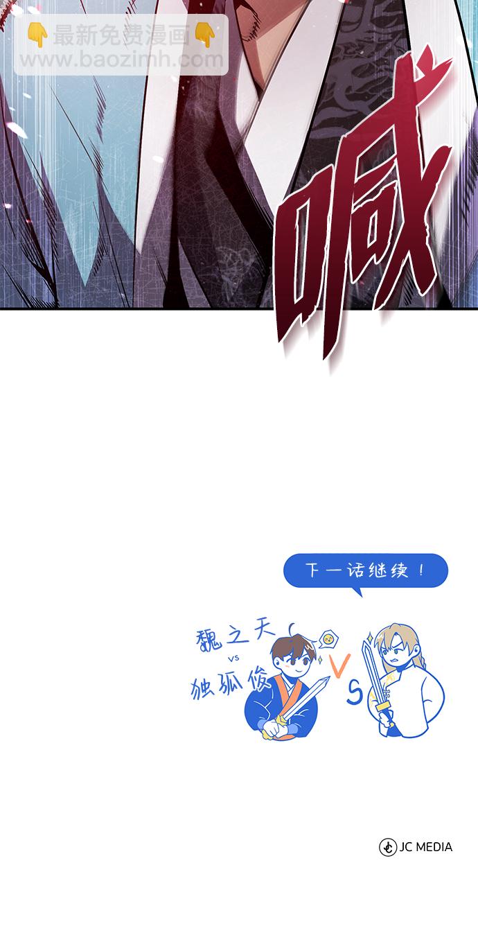 [第45话] 所谓真正的天才89