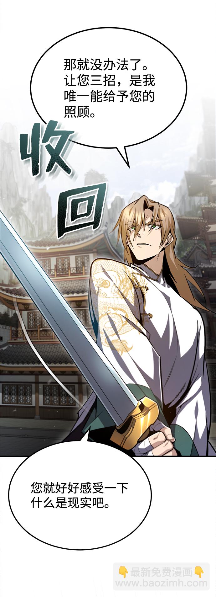 [第45话] 所谓真正的天才9
