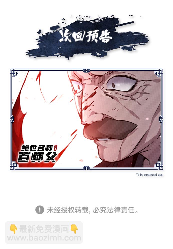 [第45话] 所谓真正的天才90