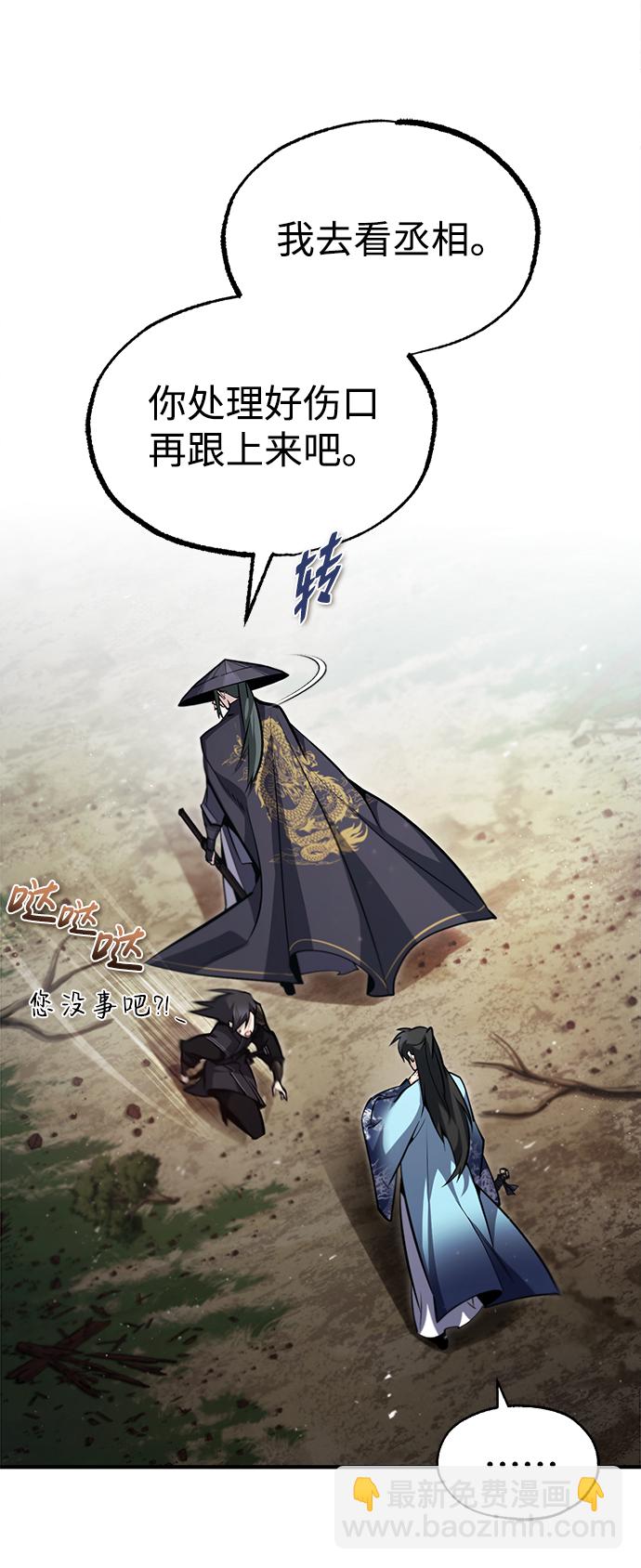 [第49话] 做好拼命的准备吧！14