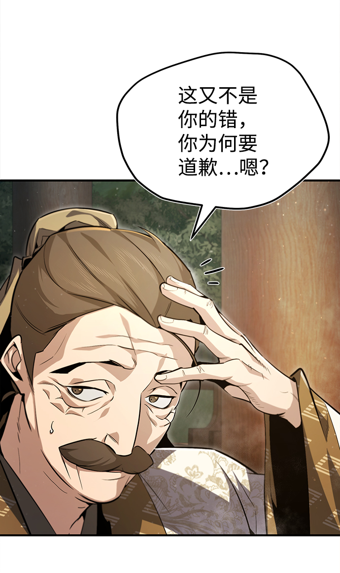 [第49话] 做好拼命的准备吧！21