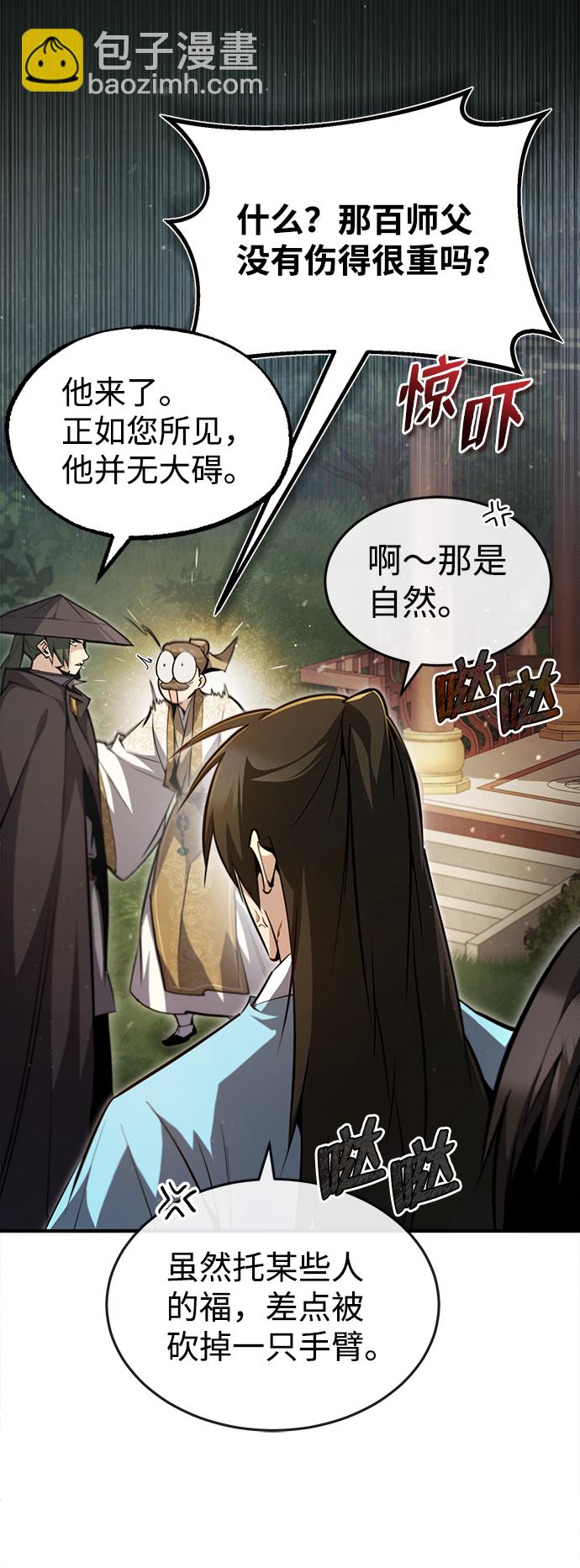 [第49话] 做好拼命的准备吧！24