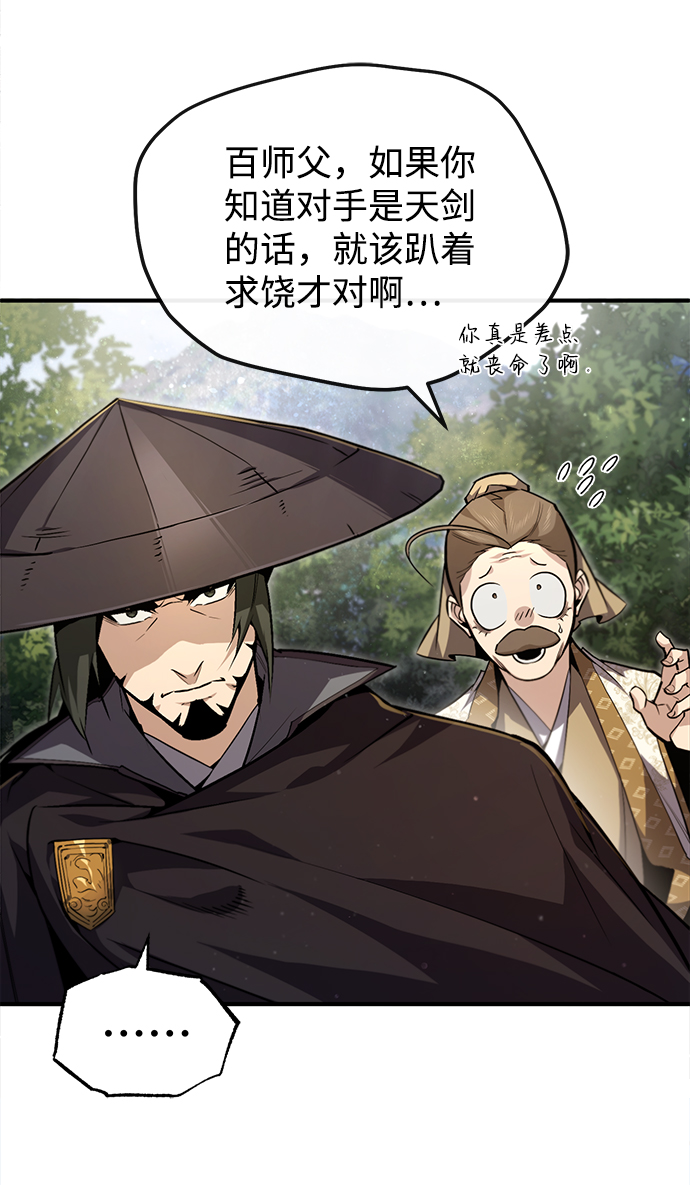 [第49话] 做好拼命的准备吧！26