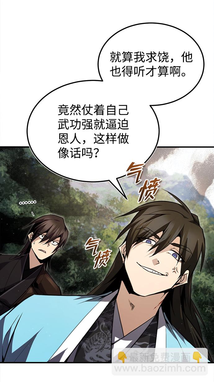 [第49话] 做好拼命的准备吧！27