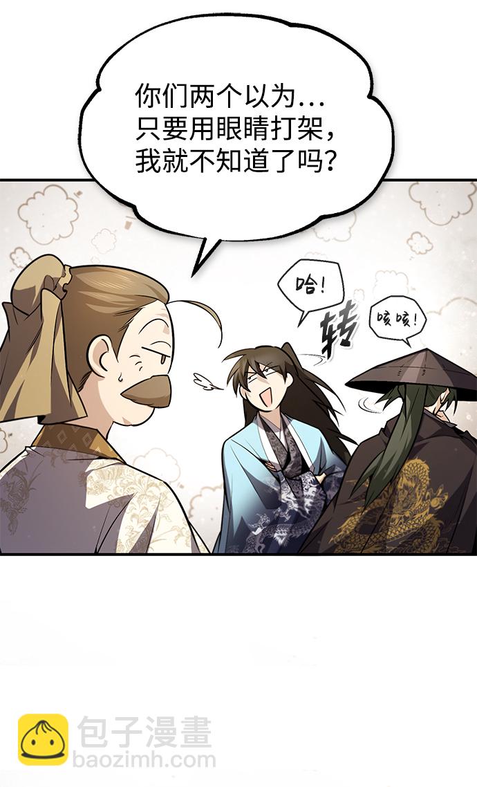 [第49话] 做好拼命的准备吧！30