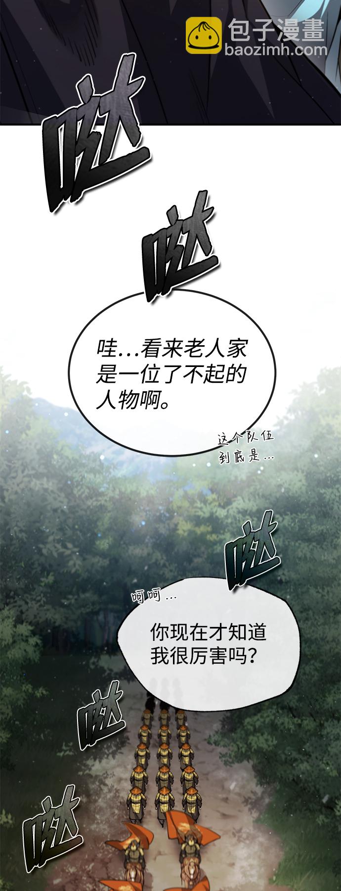 [第49话] 做好拼命的准备吧！32