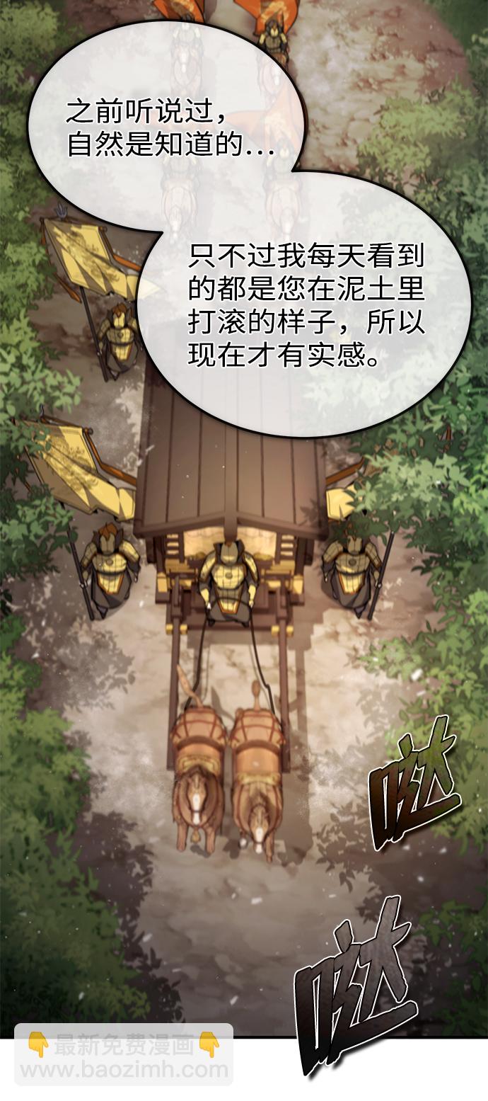 [第49话] 做好拼命的准备吧！33