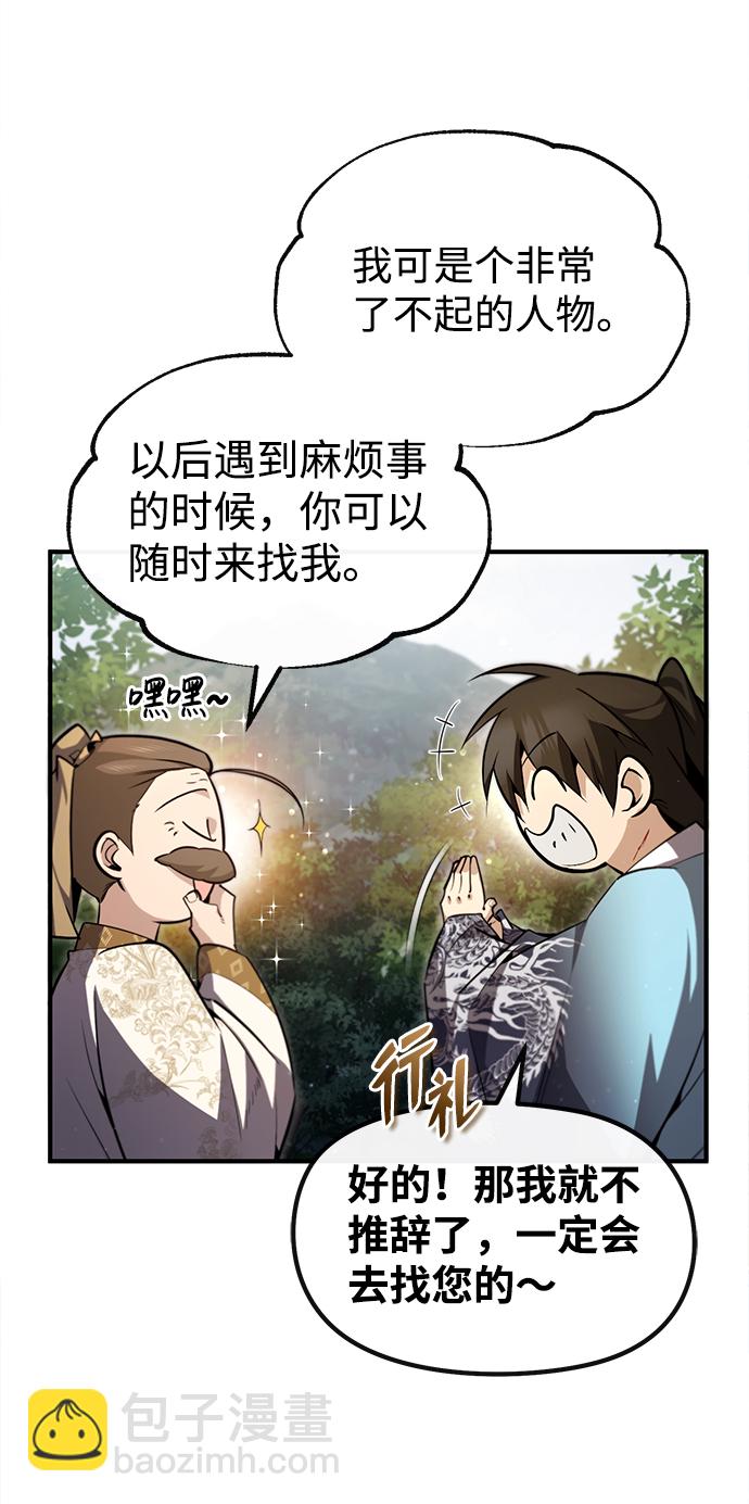 [第49话] 做好拼命的准备吧！34