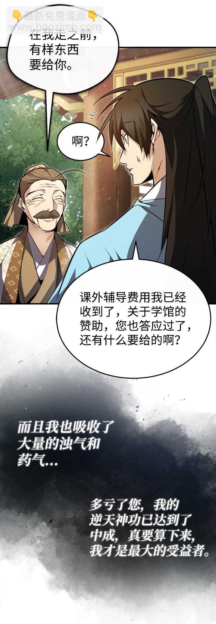 [第49话] 做好拼命的准备吧！36