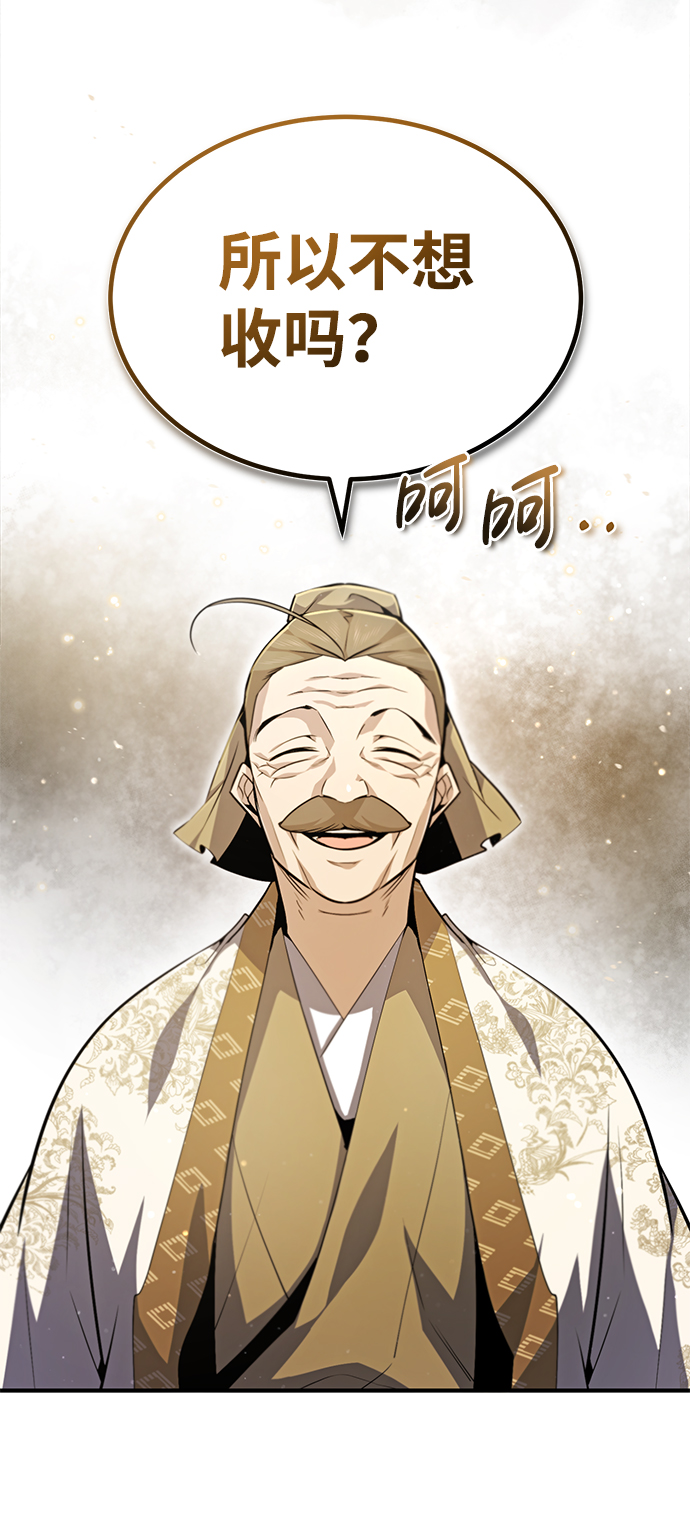 [第49话] 做好拼命的准备吧！37