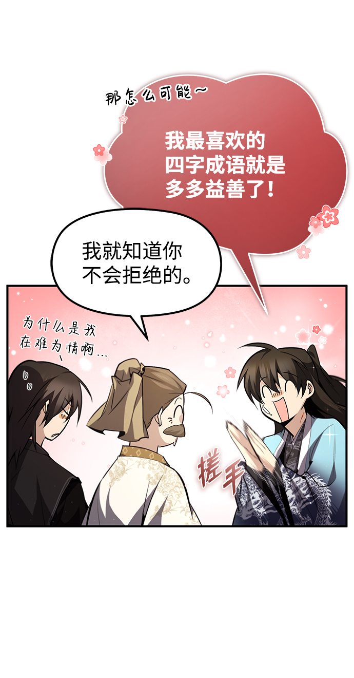 [第49话] 做好拼命的准备吧！38