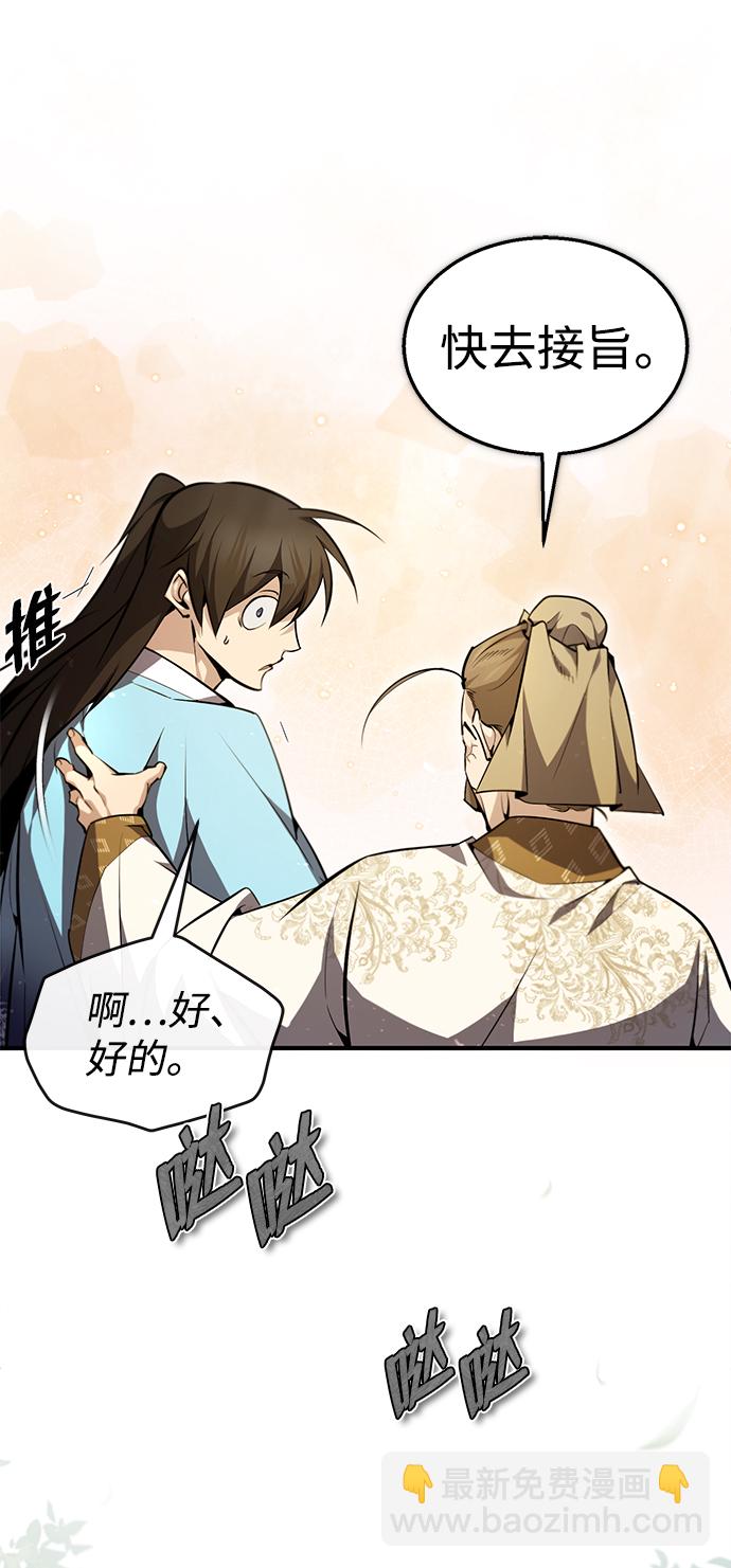 [第49话] 做好拼命的准备吧！42