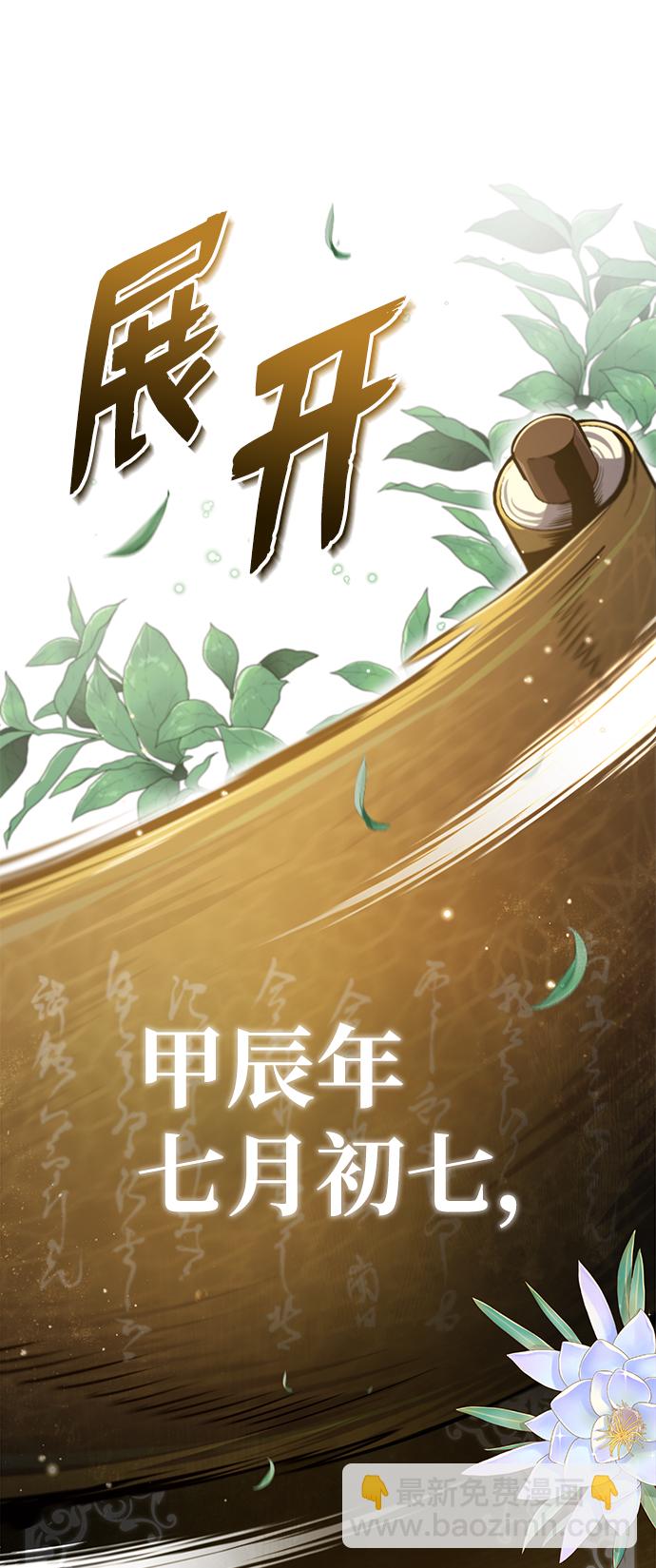 [第49话] 做好拼命的准备吧！44