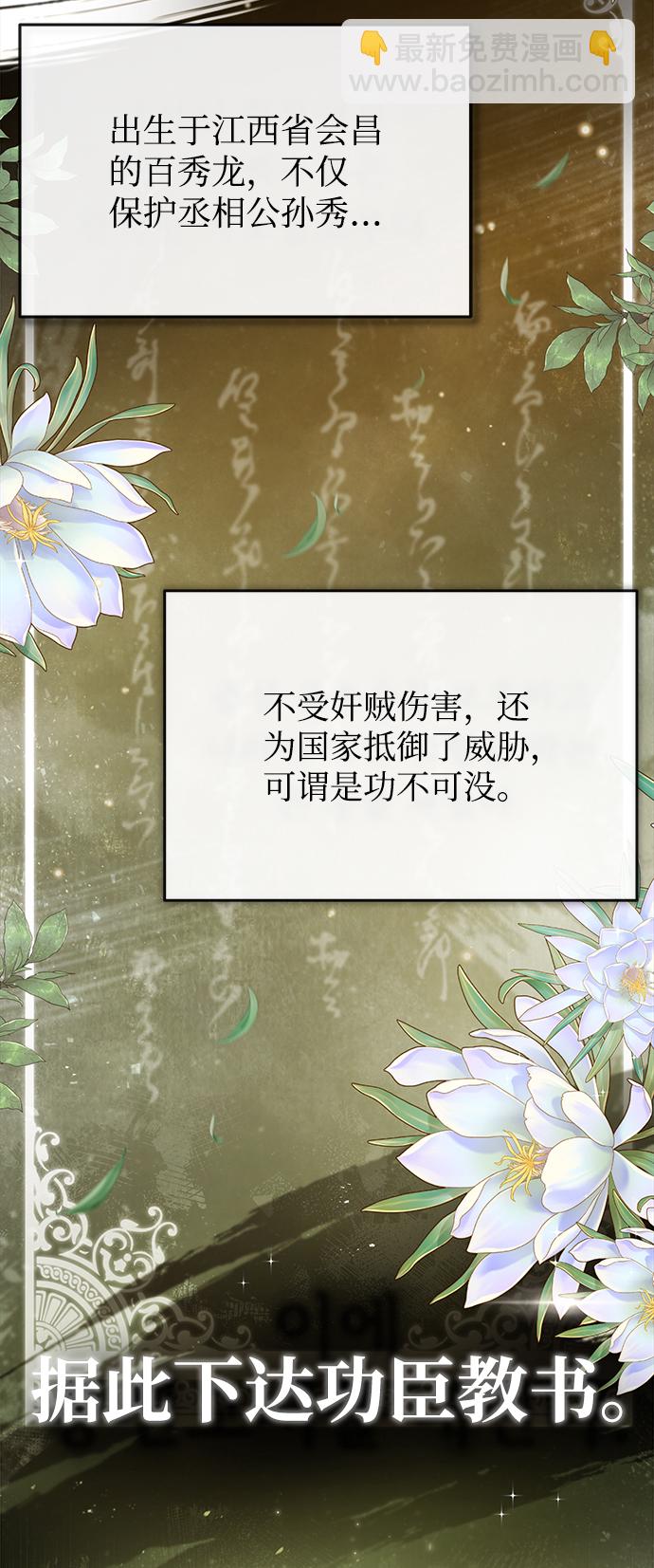 [第49话] 做好拼命的准备吧！45