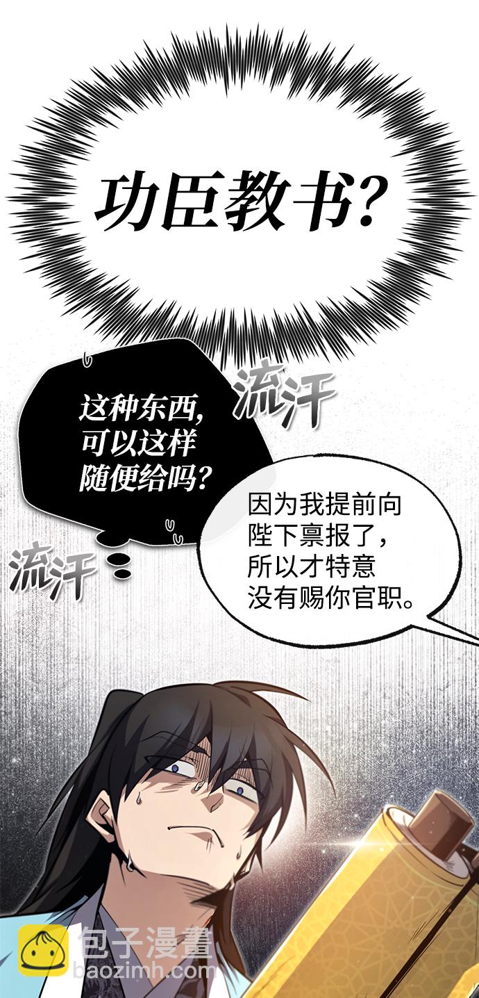 [第49话] 做好拼命的准备吧！52