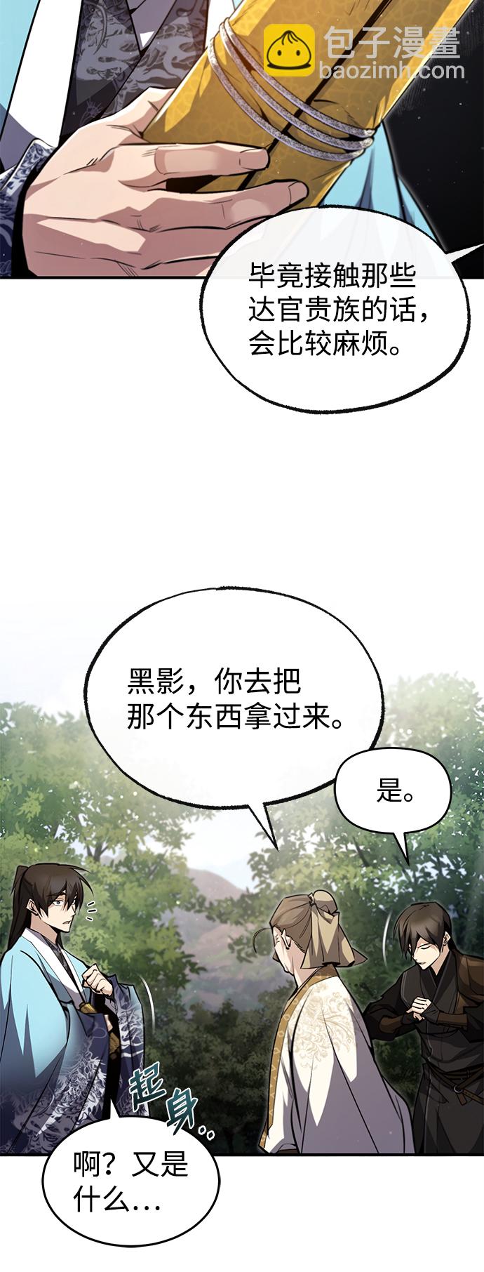 [第49话] 做好拼命的准备吧！53