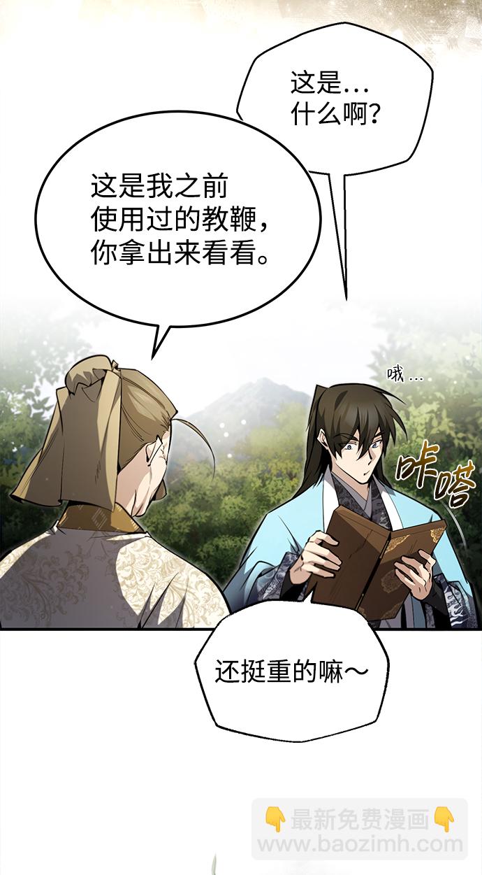 [第49话] 做好拼命的准备吧！55