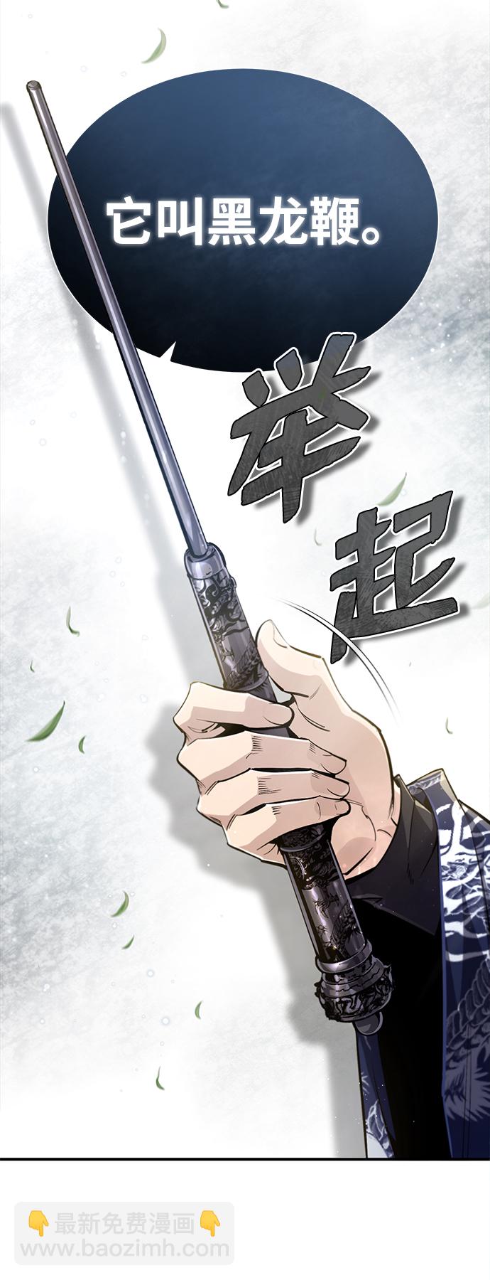 [第49话] 做好拼命的准备吧！56