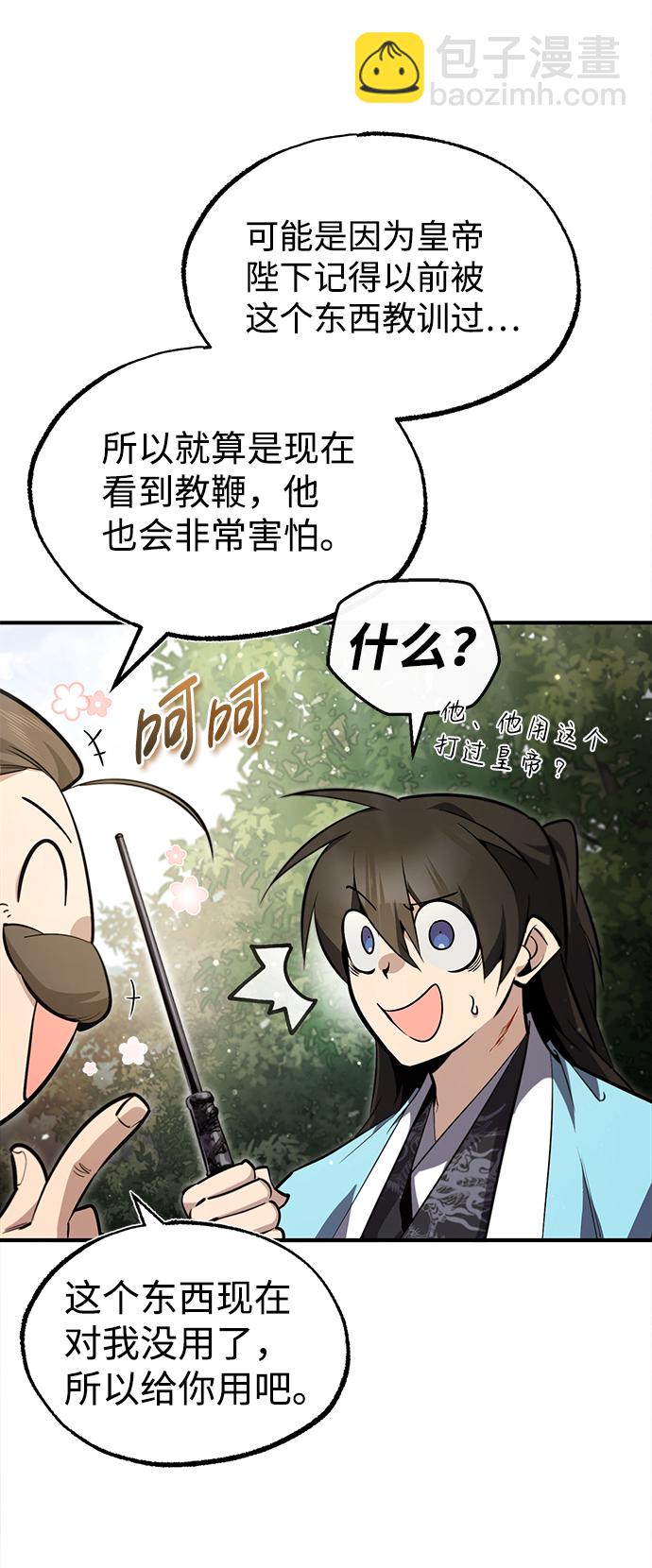 [第49话] 做好拼命的准备吧！57
