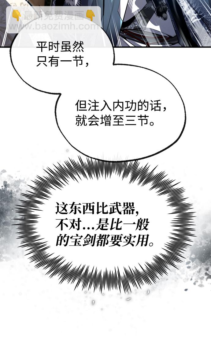 [第49话] 做好拼命的准备吧！61