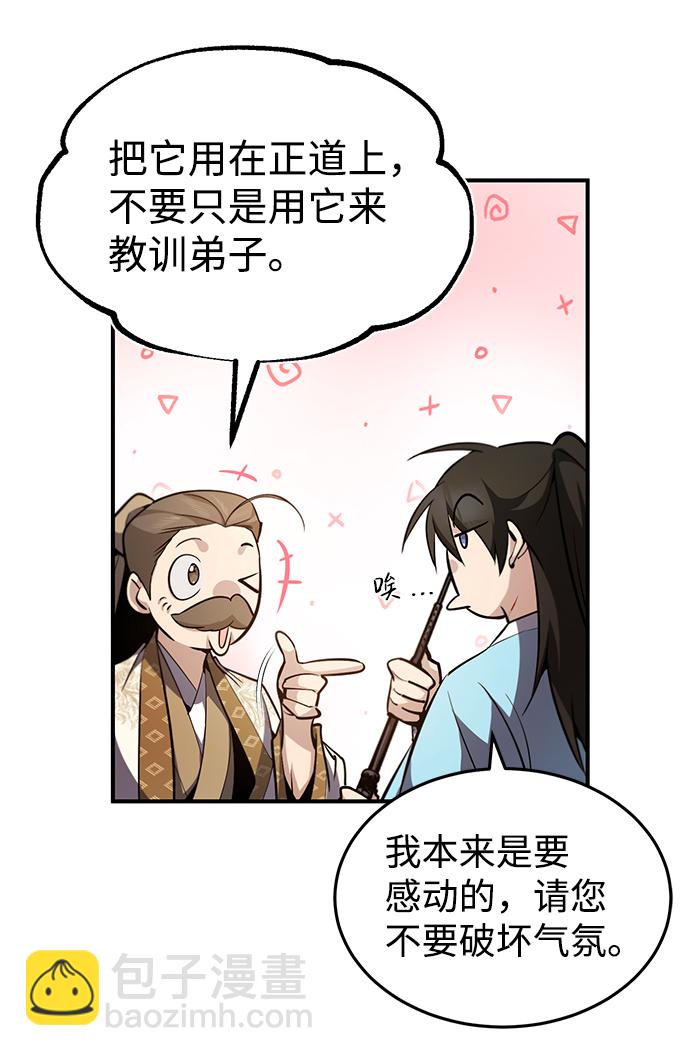 [第49话] 做好拼命的准备吧！62