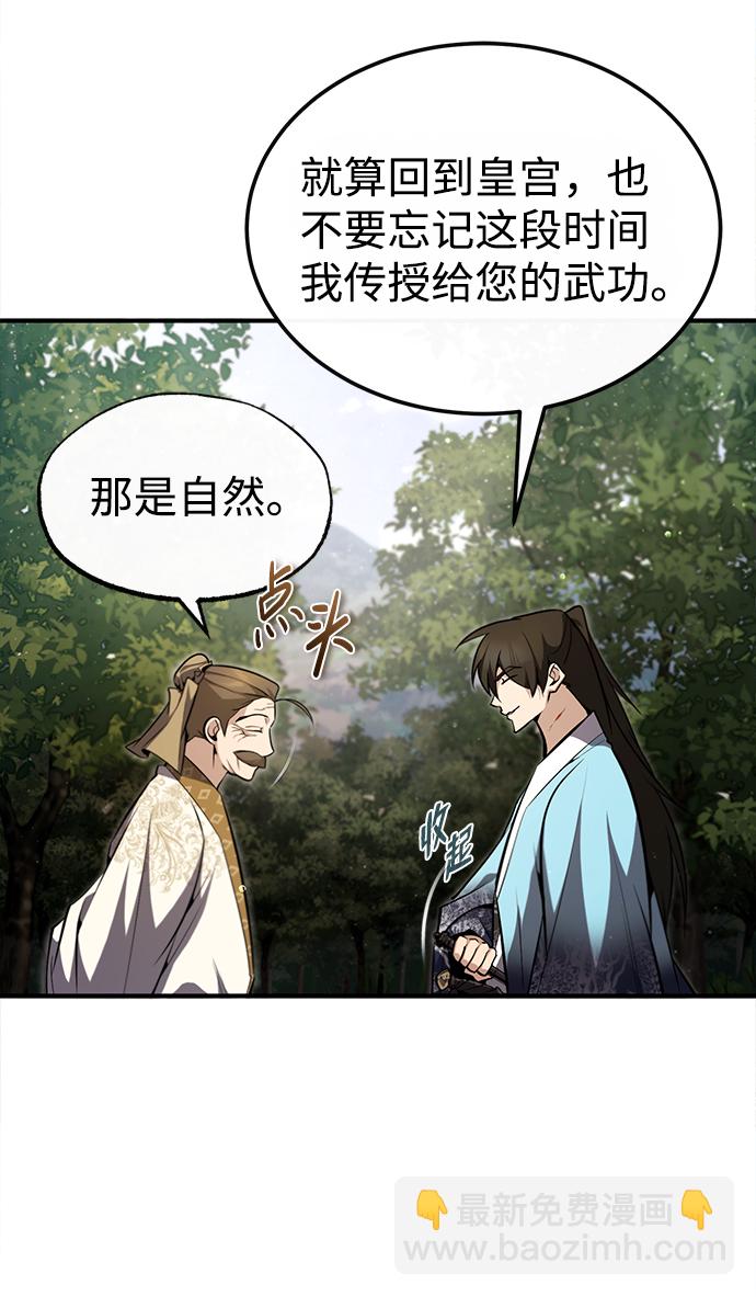 [第49话] 做好拼命的准备吧！64