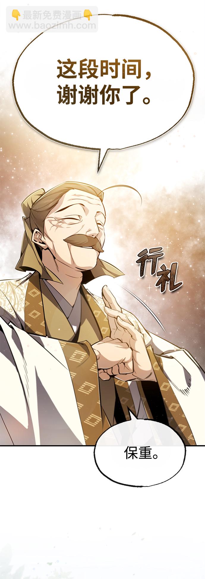 [第49话] 做好拼命的准备吧！65