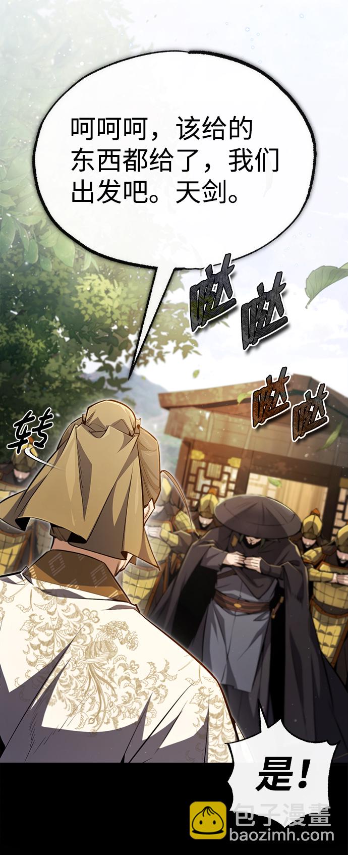 [第49话] 做好拼命的准备吧！66