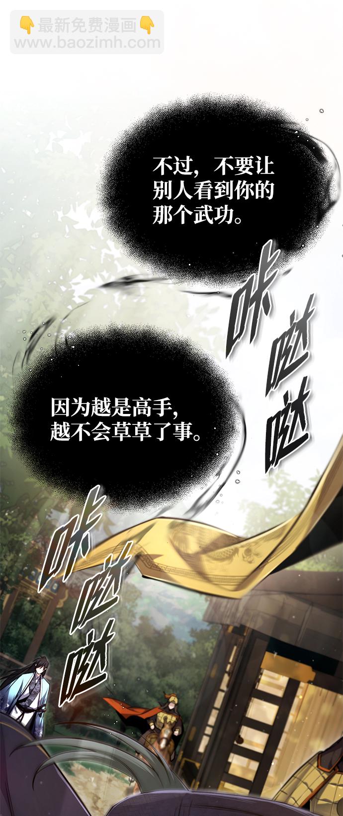 [第49话] 做好拼命的准备吧！71
