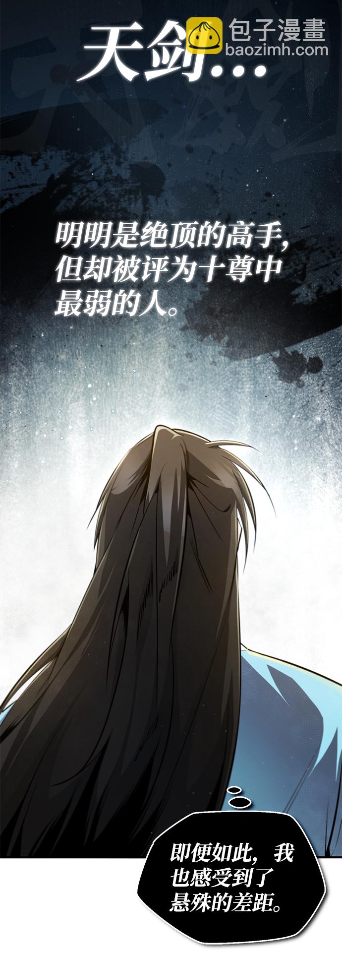 [第49话] 做好拼命的准备吧！73