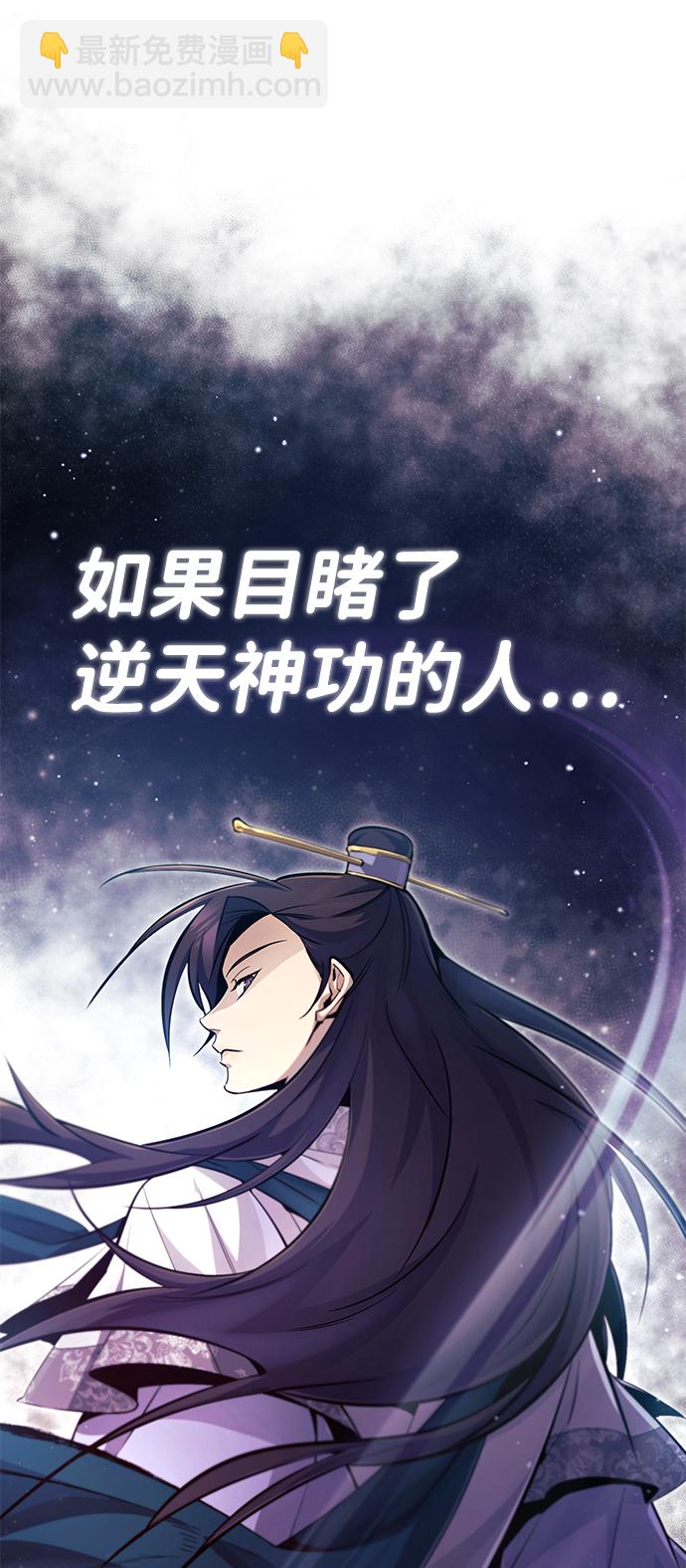 [第49话] 做好拼命的准备吧！74