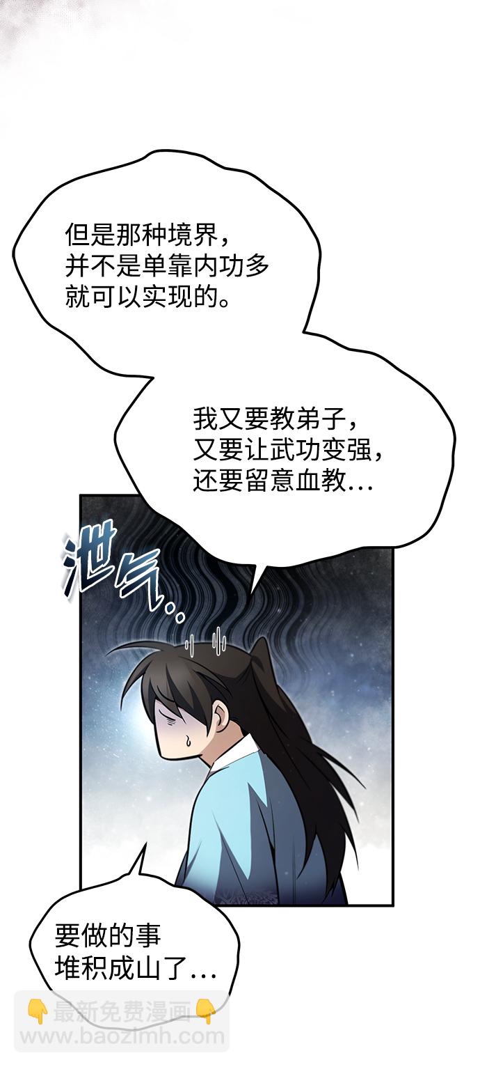 [第49话] 做好拼命的准备吧！77