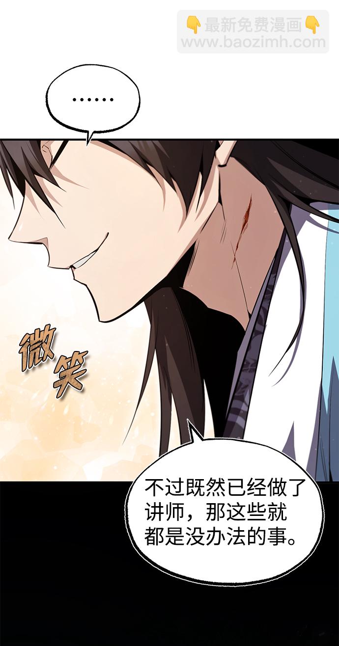 [第49话] 做好拼命的准备吧！78