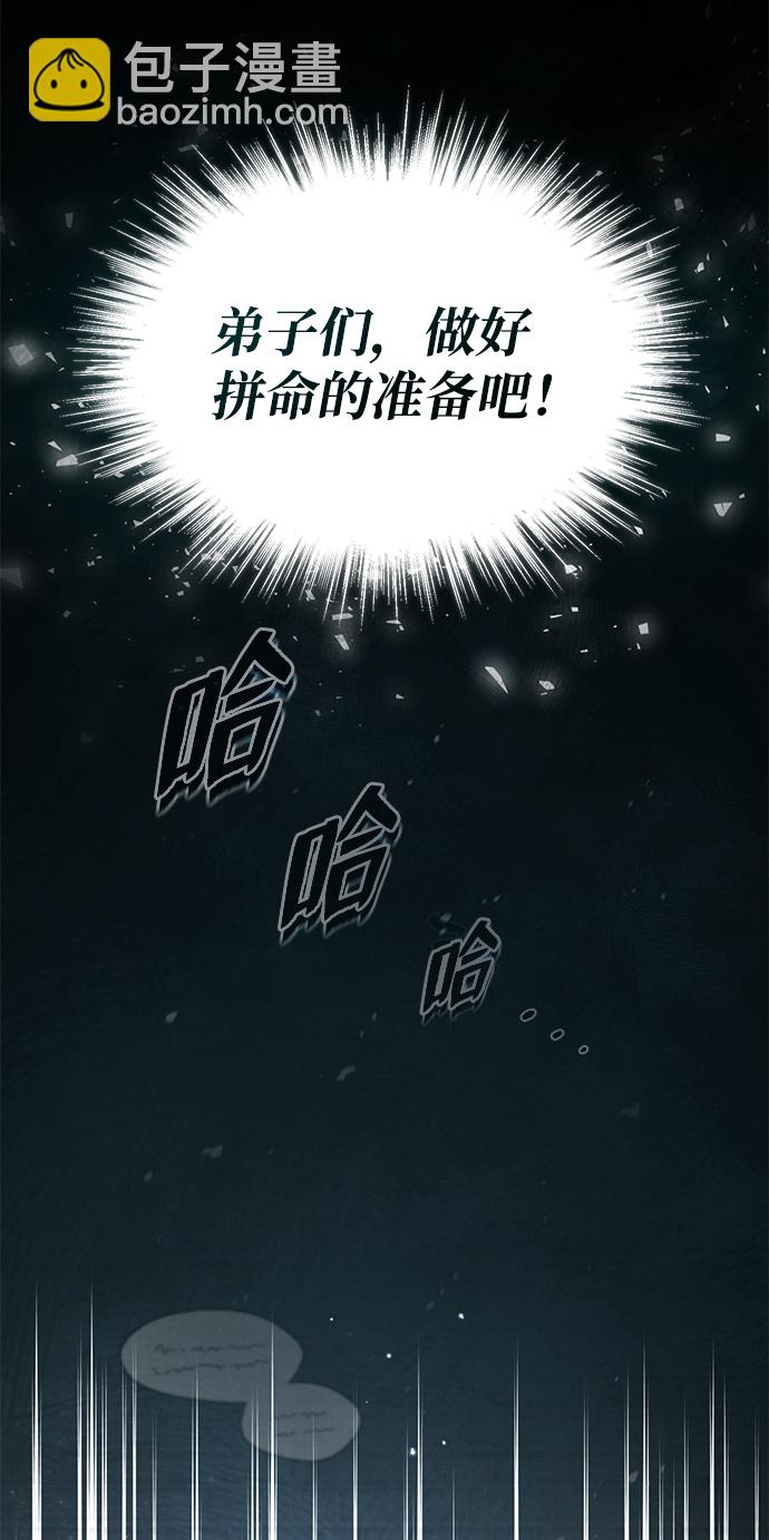 [第49话] 做好拼命的准备吧！79