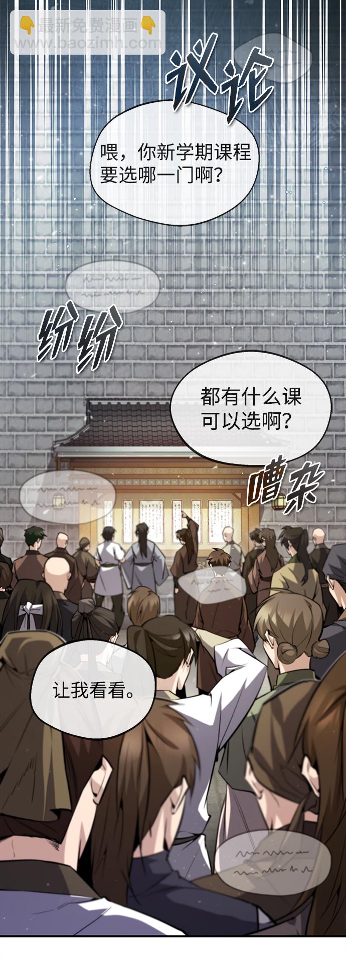 [第49话] 做好拼命的准备吧！80