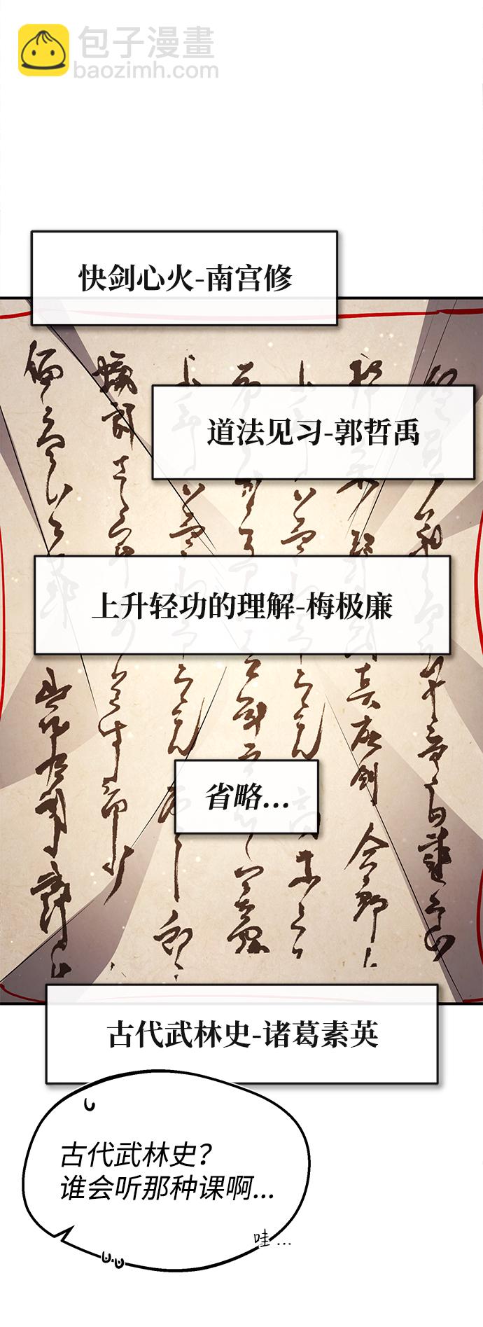 [第49话] 做好拼命的准备吧！81