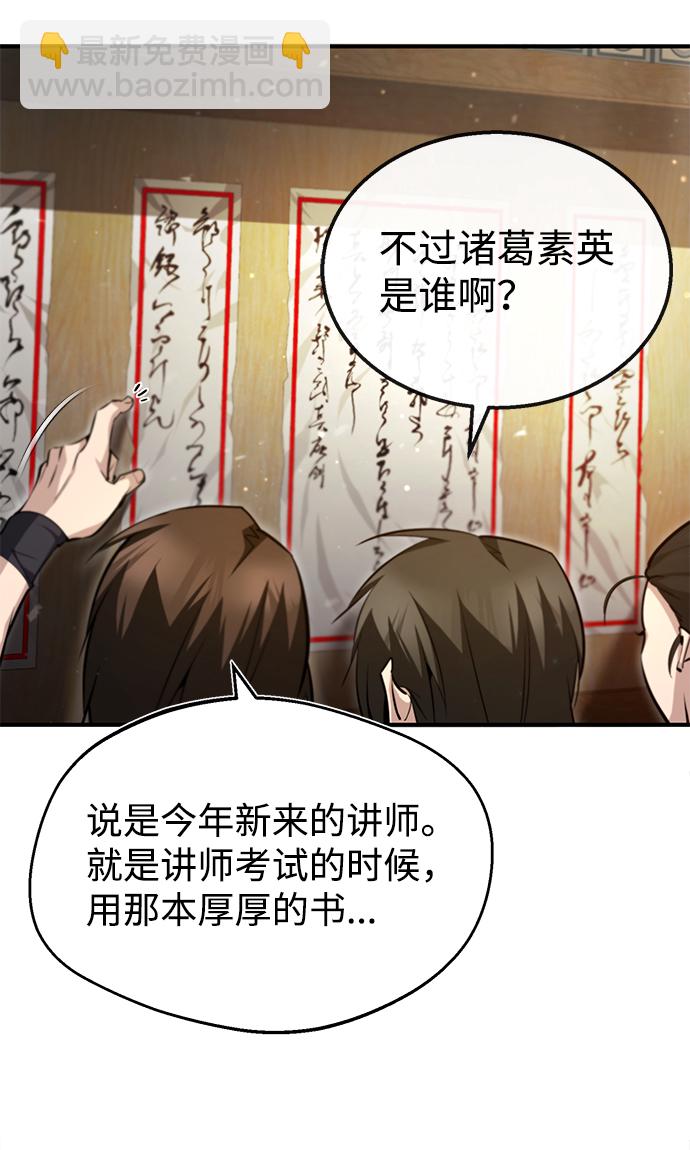 [第49话] 做好拼命的准备吧！82