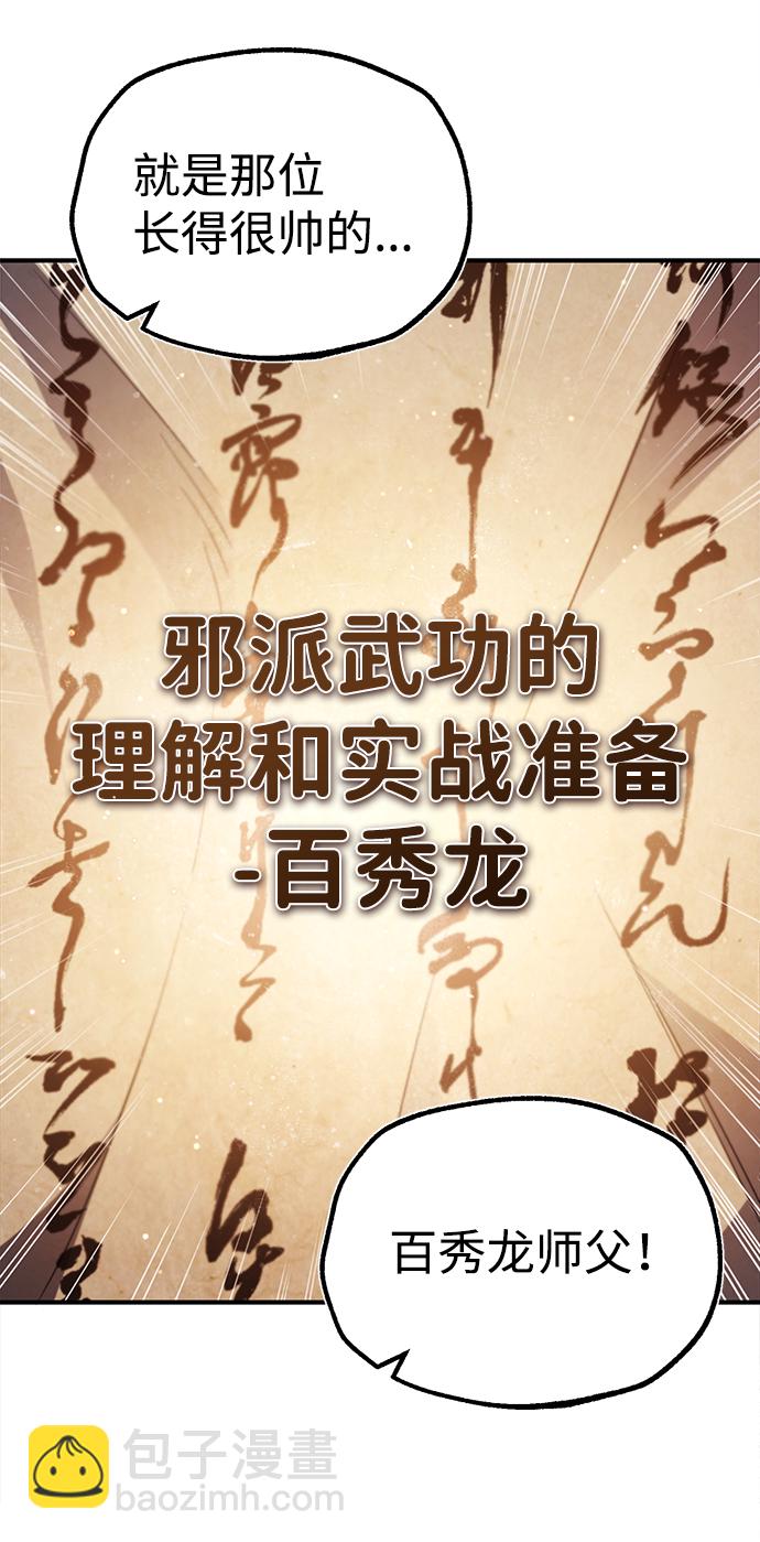 [第49话] 做好拼命的准备吧！84